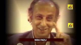 Nida Fazli, अच्छी सूरत वाले सारे पत्थर दिल हो मुमकिन है..हम तो उस दिन राय देंगे ..जब धोखा खाएंगे राय