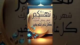 ️  #رمضان_كريم #اكسبلور_explore #ترند_تيك_توك   