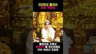 닭띠분들 인생을 바꾸고 싶다면 꼭 보세요!