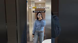 7년 동안 돈 아껴보니, 이걸 줄여야 되더라고요