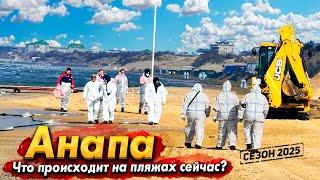 БИТВА ЗА ПЛЯЖИ В АНАПЕ- ТУРИСТЫ УЖЕ ПРИЕХАЛИ! СЕЗОН БУДЕТ БЕЗ МОРЯ? ВСЯ ПРАВДА ЧТО ПРОИСХОДИТ СЕЙЧАС