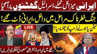 LIVE | Iran Vs Israel | Current Situation | Dr.Shahid Masood Gives Inside News | GNN