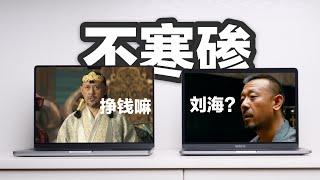 MacBook Pro14寸一周体验：这就是最强空气刘海么？