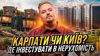 Як знайти ідеальну інвестицію? Поради для інвесторів