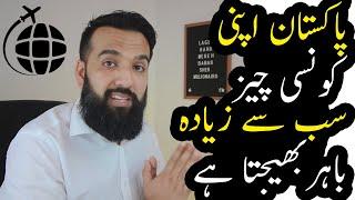 The Biggest Export Of Pakistan | Azad Chaiwala