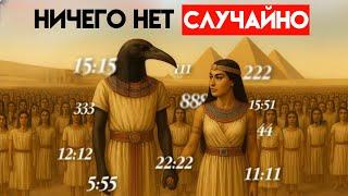 ПОЛНАЯ ИСТОРИЯ СИНХРОНИСТИЧЕСКИХ ЯВЛЕНИЙ Каждый спиритуалист должен ЗНАТЬ это