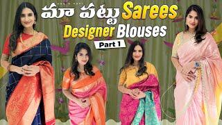 మా Pattu Saree Collection | Designer blouses | Kanchipattu & Venkatagiri సారీస్ | Prices తో | Part 1