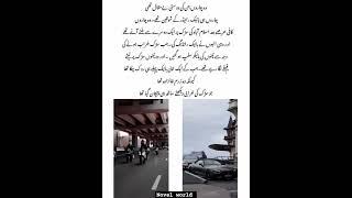 shiddat e qlab by mirha rajpoot #novel #urdunovel