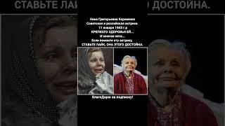 Нина Корниенко биография актрисы театра фильмы и кино ссср #кино #фильм