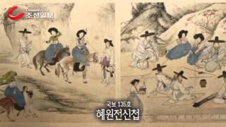 1971년 이후 첫 외출에 나선 간송문화전