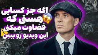 چرا نباید قضاوت کنیم؟ | علت قضاوت  کردن دیگران چیست؟ | اثرات منفی قضاوت کردن؟ | قضاوت نکن!