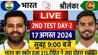 India v SriLanka 2ND Test Match DAY 2 LIVE देखिए,दूसरे दिन का मैच हुआ शुरू,Pant Jadeja ने ठोका शतक,