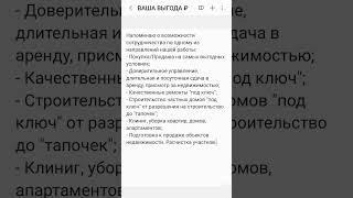 ЭТАЛОН НЕДВИЖИМОСТЬ - многопрофильная компания в сфере недвижимости Сочи #ЭталонНедвижимостьСочи