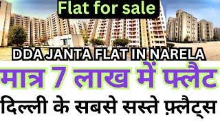 1 लाख में लो फ्लैट | DDA Janta flats in Delhi | cheapest flats in Delhi | dda flats in Narela Delhi