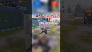 بعد هي الحساسية رح تهزم خصمك مليون بالمية #ببجي #حساسية_ببجي #ببجي_السعودية #ببجي_موبايل #ببجي