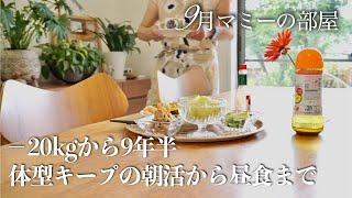 【50代専業主婦】健診結果にガタブル/健康オタクのモーニングルーティン/朝食はグルテン&カフェインフリー/マリメッコとダイソー一押しグッズ/シニア犬と暮らす