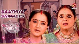 Kokila और Hetal में हुआ clash! | Saath Nibhaana Saathiya