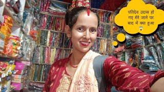 पतिदेव उदास हो गए मेरे जाने पर बाद में हुआ कुछ ऐसा Anita bagiyal vlogs pahadi Lifestyle vlogs