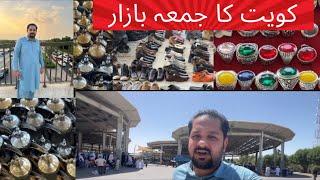 Kuwait Friday Market | landa bazar in kuwait | juma bazar | souk juma | friday market kuwait online