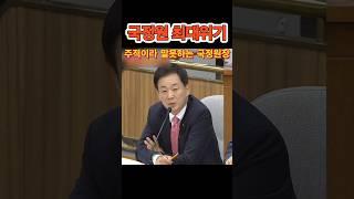 유영하 간첩 때려잡았다? #김문수 #트럼프 #대통령 #한미동맹 #유영하 #국정원 #국민의힘 #멸공 #이재명 #간첩 #이종석 #주적 #시진핑 #김정은