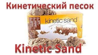 Кинетический песок. Игры с песком в домашних условиях