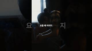 시간이 빨라졌다고 느끼는 진짜 이유 | 오늘의 건강 꿀팁! #건강정보