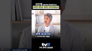 #서울시의회 #김인제 #서울시의회부의장 #서울시 #서울 #seoul #더불어민주당