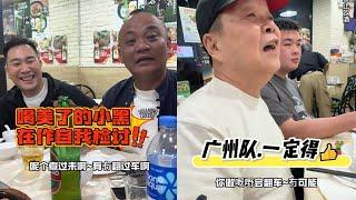 餐饮 游学：广州队集合，第一站旺角大排档！ 特别鸣谢香港兄弟@@豹小子 #粤菜 #谁懂这一口的好吃程度 #好店推荐 #烟火气 #香港
