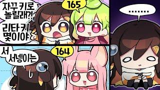 【 탬탬버린 】 - 온 세상이 160이다... 왜 나만...???