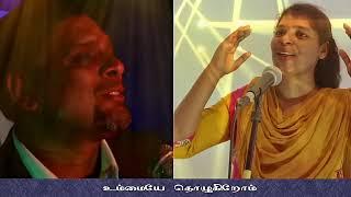 Way Maker Tamil Cover | Vazhiyundakkum Devan | வழியுண்டாக்கும் தேவன் | Tamil Christian Worship