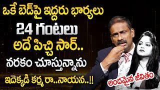 ANDAMAINA JEEVITHAM NEW EPISODE | Best Moral VIDEO | DR KALYAN CHAKRAVARTHY | sumanTV Psychology