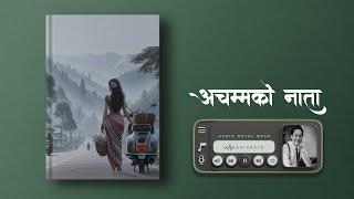 अचम्म को नाता - Audio Novel Book - Full Part