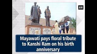 Mayawati pays floral tribute to Kanshi Ram on his birth anniversary