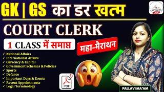 Bihar Civil Court Clerk | Bihar Civil Court Clerk Syllabus Complete Revision with Practice Set #1