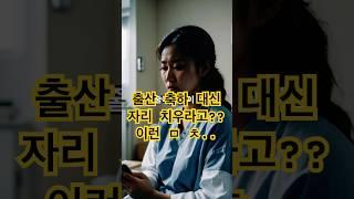 아기 낳자마자… 시댁에서 날아온 단체문자