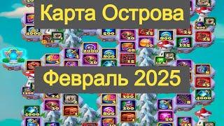 Хроники Хаоса Остров карта ресурсов Февраль 2025