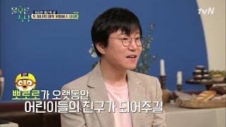 큰 꿈을 꾸는 뽀로로 아빠 최종일 대표의 바람! tvnsocialdining 190625 EP.3