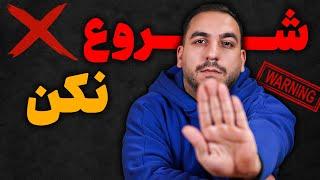 4 ایده اشباع شده یوتیوب که دیگه نباید وقت بذاری