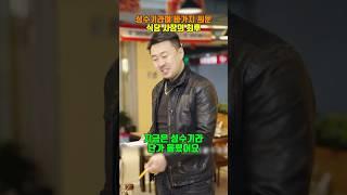 성수기라며 바가지 씌운 식당 사장의 최후  #shorts #바가지 #갑질 #참교육 #반전 #사이다사연