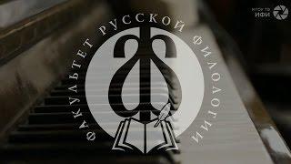 Факультет Русской Филологии. Результаты года.
