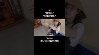  #후니왕자