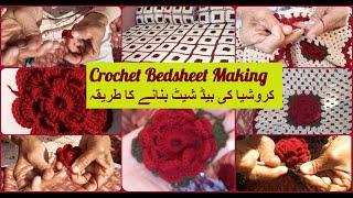 How to Crochet Bed Sheet with Roses Free Pattern Tutorial by Saba's Corner| Crochet Bedsheet Making