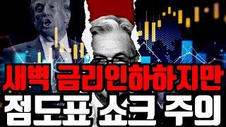 ️ 쎄한 느낌과 다우의 9일 연속 하락 데이터 꼭 보세요