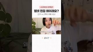 엠넷 편집 왜이래요?