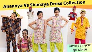 Anaanya Vs Shanaya Dress Collection | RS 1313 VLOGS | Ramneek Singh 1313