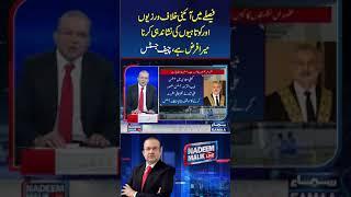 Chief Justice of Pakistan | Nadeem Malik Live