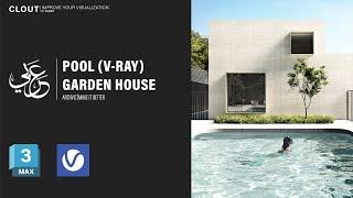 How To make Swimming Pool? l 3Ds Max + V-Ray l Architectural Visualization l IYV Clout l عربي