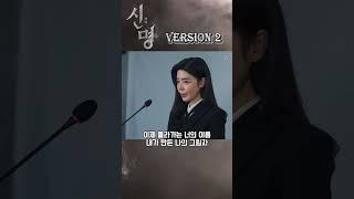 신명 영화 보신분 와보세요 | 김규리 | 김건희 | 영화 신명을 보고 만들어본 나만의 OST - 남자보 버전  #신명#김건희#윤건희