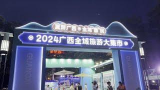 “夏游广西 全域惠民”2024广西全域旅游大集市，在北海璀璨开幕。