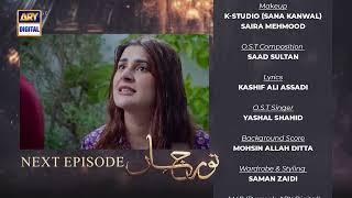 Noor Jahan Episode 15 | Teaser | ARY Digital